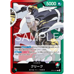 Krieg L OP15-001 Japanese ONE PIECE Card Adventure on KAMI’s Island - NM - Image 2