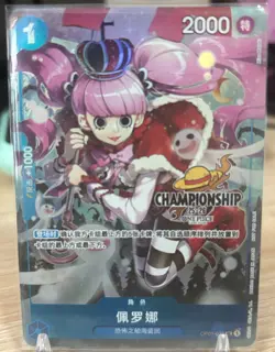 Chinese-One Piece Card Perona OP01-077 Parallel Championship 25-26 Regionals - Image 1