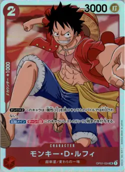 Monkey.D.Luffy OP01-024 SR Super Rare One Piece Card Game Japanese - Image 1