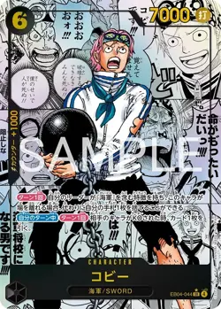 ONE PIECE Card Game Extra Booster EGGHEAD CRISIS EB04 Box Japanese - Image 2