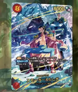 ONE PIECE Card Game Extra Booster EGGHEAD CRISIS EB04 Box Japanese - Image 5