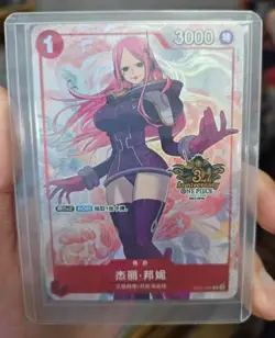 One Piece TCG Card Game Chinese Jewelry Bonney ST21-004 Alt Art 3rd Anniversary - Image 1
