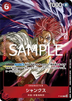 One Piece Card P-083 - Shanks Promo JAP PREORDER - Image 1