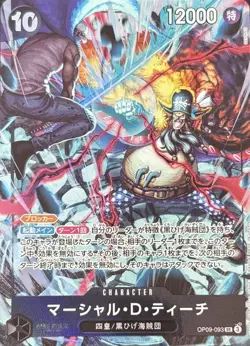 One Piece Card OP09-093 Marshall D. Teach 2nd Anniversary Set SR - Promo JAP - Image 1