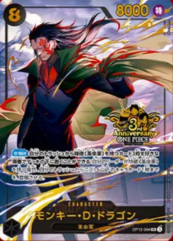 One Piece Card OP12-094 Monkey.D.Dragon (3rd Anniversary) SR Promo JAP PREORDER - Image 1