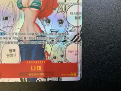 Nami Manga OP01-016 R Korean One Piece Card - Image 4
