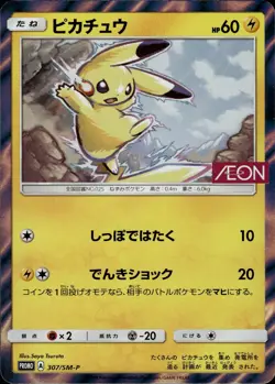 Pikachu 307/SM-P ÆON Promo Japanese Pokemon Card B26 NM - Image 1