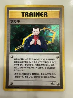 1999 Giovanni Trainer Gym 2 Challenge Holo Rare Vintage Japanese Pokemon NM - Image 1
