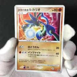 Wave-Guiding Hero Lucario 10th Movie Comm Set 2007 Japanese Pokemon Card NM++ #1 - Image 2