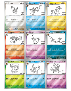 Yu NAGABA x Pokemon Card Eevee Pikachu Promo 9 Complete Set japanese NM - Image 1