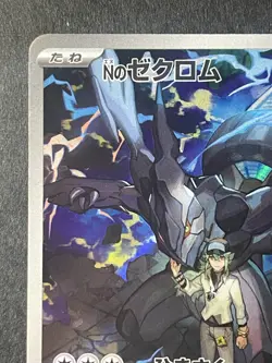 Japanese、N's Zekrom 、AR、 210/193、 MEGA Dream ex、 M2a 、Pokemon Card 、very good - Image 2
