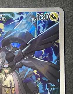 Japanese、N's Zekrom 、AR、 210/193、 MEGA Dream ex、 M2a 、Pokemon Card 、very good - Image 3
