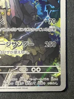 Japanese、N's Zekrom 、AR、 210/193、 MEGA Dream ex、 M2a 、Pokemon Card 、very good - Image 5