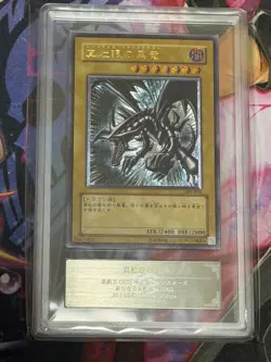 ARS 8 Red-Eyes Black Dragon 301-056 Ultimate Rare Yu-Gi-Oh Card Japanese Vintage - Image 1