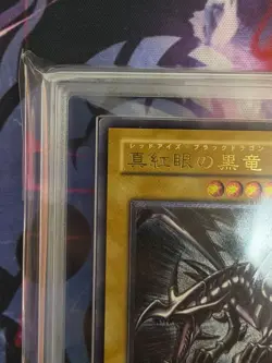 ARS 8 Red-Eyes Black Dragon 301-056 Ultimate Rare Yu-Gi-Oh Card Japanese Vintage - Image 3