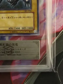 ARS 8 Red-Eyes Black Dragon 301-056 Ultimate Rare Yu-Gi-Oh Card Japanese Vintage - Image 5