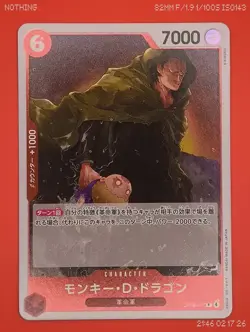 💥 Monkey D. Dragon OP13-017 (R) Carrying on His Will Japanese One Piece Card - Image 1