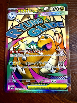 Mega Dragonite ex 232/193 holo MEGA Dream ex Pokemon Japanese Near Mint - Image 1