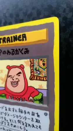 IMAKUNIU'S NASTY PLOT Pokemon Card Japanese Game VENDING SERIES 3 PROMO Trainer - Image 5