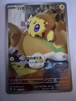 Pokemon Joltik AR 067/062 SV3a Raging Surf - Card Japanese MINT - Image 1