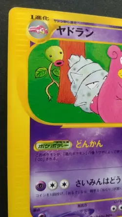 Slowbro Pokemon Card Japanese Game Rare 005/T e Series F/S - Image 2