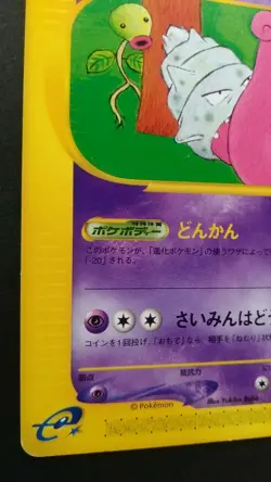 Slowbro Pokemon Card Japanese Game Rare 005/T e Series F/S - Image 3