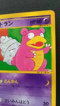 Slowbro Pokemon Card Japanese Game Rare 005/T e Series F/S - Image 5