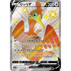 Cramorant V 326/190 S4A Shiny Star V Shiny Secret Rare (SSR) NM Japanese Pokemon - Image 1