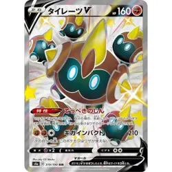 Falinks V 319/190 S4A Shiny Star V Shiny Secret Rare (SSR) NM Japanese Pokemon - Image 1