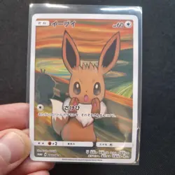 Pokemon Eevee Munch Scream Art Card Holographic Full Art Promo Display Piece - Image 4