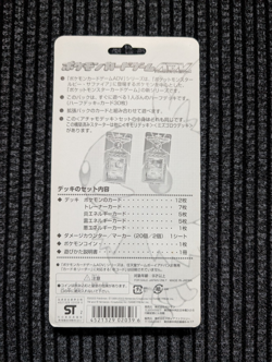 Pokemon Torchic Constructed Starter Deck 2003 | Sealed | Japanese ADV expansion - Image 3