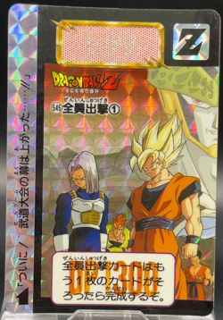 Son Goku Trunks Cell 545 DRAGON BALL Z Card Holo Rare TCG CCG Japan 1993 b - Image 1