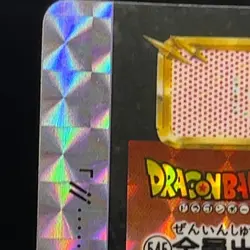 Son Goku Trunks Cell 545 DRAGON BALL Z Card Holo Rare TCG CCG Japan 1993 b - Image 3