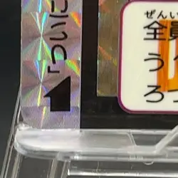 Son Goku Trunks Cell 545 DRAGON BALL Z Card Holo Rare TCG CCG Japan 1993 b - Image 4