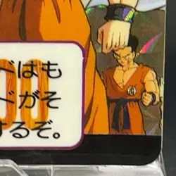 Son Goku Trunks Cell 545 DRAGON BALL Z Card Holo Rare TCG CCG Japan 1993 b - Image 5