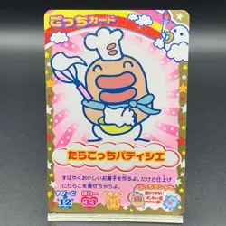 Tamagotchi Trading Gotchi Cards Japanese BANDAI 2006 Made in Japan G-015 T18 - Image 1