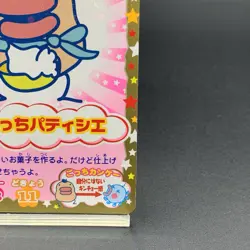 Tamagotchi Trading Gotchi Cards Japanese BANDAI 2006 Made in Japan G-015 T18 - Image 5