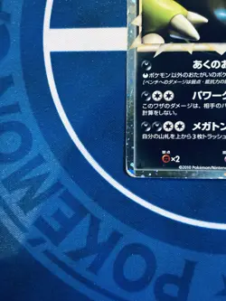 Pokemon Card Tyranitar 044/080 L2 Holo Rare Japanese Reviving Legends MP - Image 3