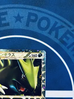 Pokemon Card Tyranitar 044/080 L2 Holo Rare Japanese Reviving Legends MP - Image 4