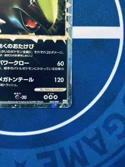 Pokemon Card Tyranitar 044/080 L2 Holo Rare Japanese Reviving Legends MP - Image 5