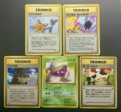 Set of 5 - Banned Artwork Japanese Pokemon Cards Grimer Misty's Sabrina Koga #1 - Image 1