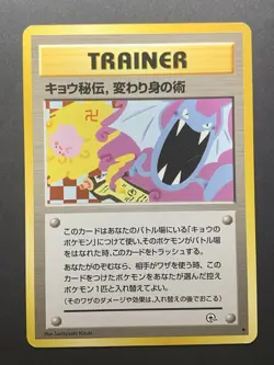 Set of 5 - Banned Artwork Japanese Pokemon Cards Grimer Misty's Sabrina Koga #1 - Image 4