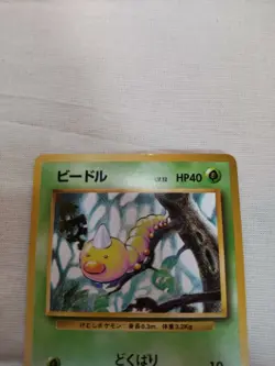 [Lightly Played] 1st Edition Weedle No.013 Base Set Japanese Pokemon Card 2539 - Image 2