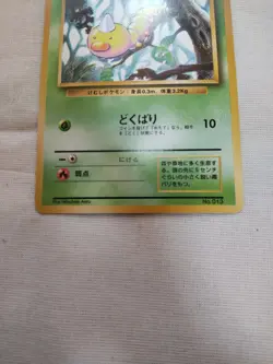 [Lightly Played] 1st Edition Weedle No.013 Base Set Japanese Pokemon Card 2539 - Image 3