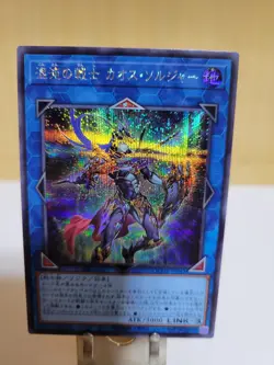 QCDB-JP045 - Yugioh - Japanese - Black Luster Soldier - Soldier of Chao - Secret - Image 1