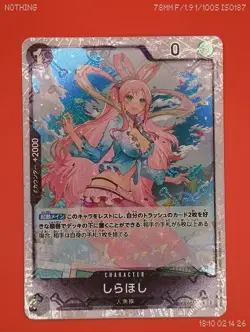 Shirahoshi OP05-082 R Pirate Flag PRB-01 - Japanese - NM - One Piece - Image 1