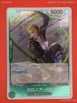 Roronoa Zoro R - OP13-037 - Carrying on His Will - One Piece Japanese - Image 1
