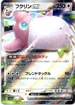 Pokemon TCG Japanese Wigglytuff ex RR 141/190 sv4a Shiny Treasure ex Near Mint/M - Image 1