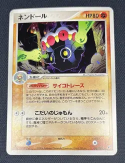1st Ed Claydol 054/082 Pokemon Vintage Japanese Holo Rare Clash of the Blue Sky - Image 1