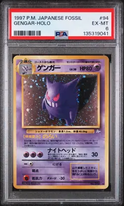 1997 Pokemon Japanmese Fossil #94 Gengar-Holo, EX-MT, PSA 6! - Image 3